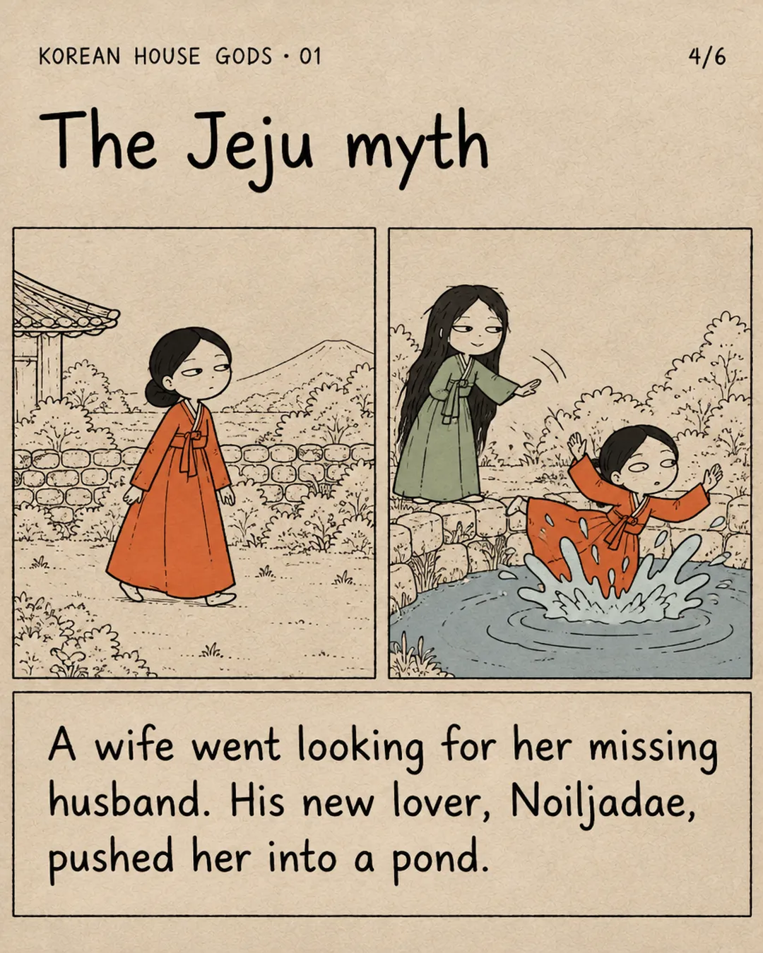 The Jeju myth